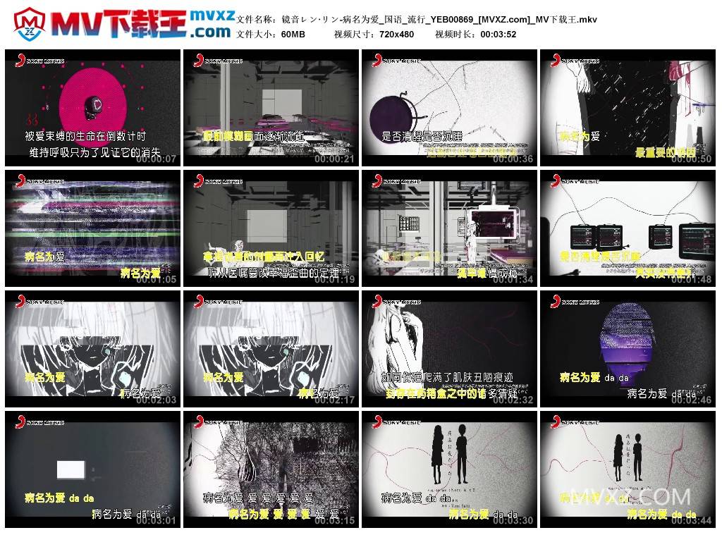 镜音レン·リン-病名为爱_国语_流行_YEB00869